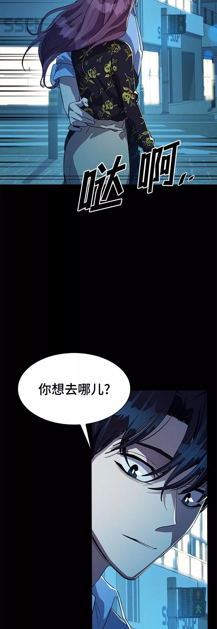 《LOCKER OPENER 全面解锁》[第30话] Oh今日运势 14 第48页