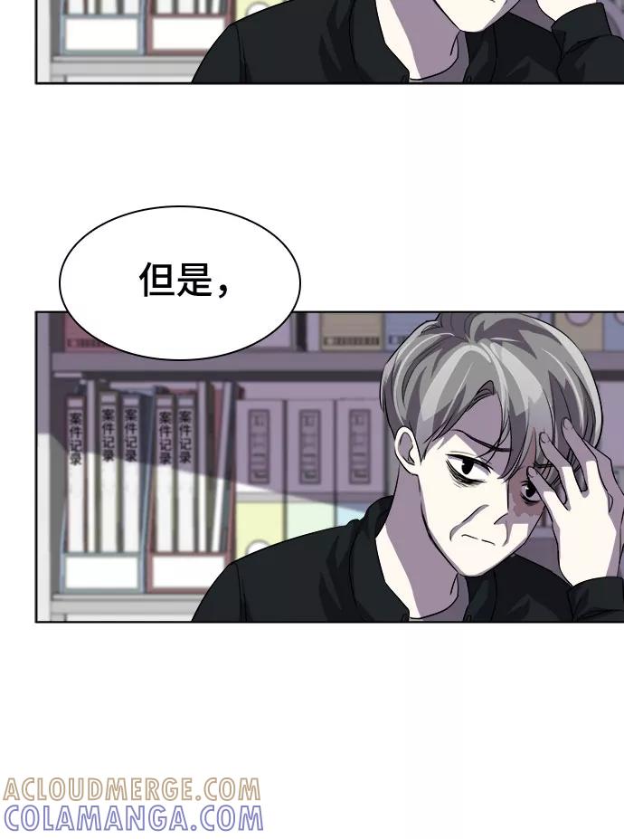 《LOCKER OPENER 全面解锁》[第30话] Oh今日运势 14 第34页