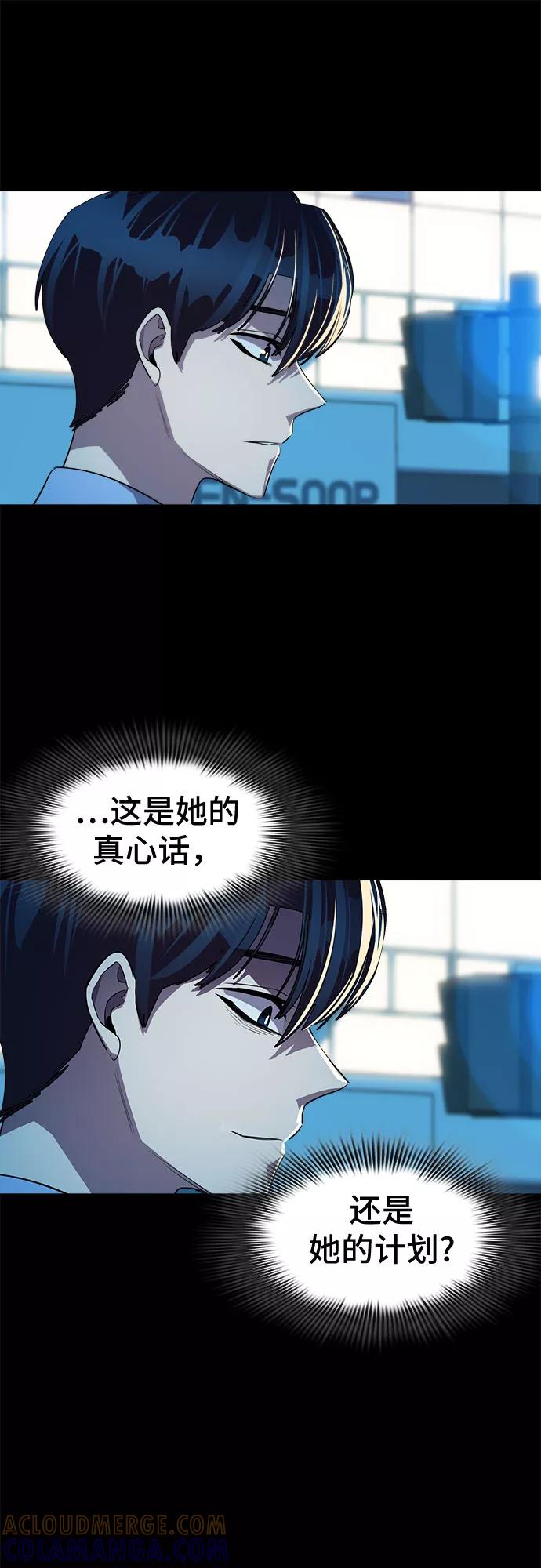 《LOCKER OPENER 全面解锁》[第30话] Oh今日运势 14 第46页