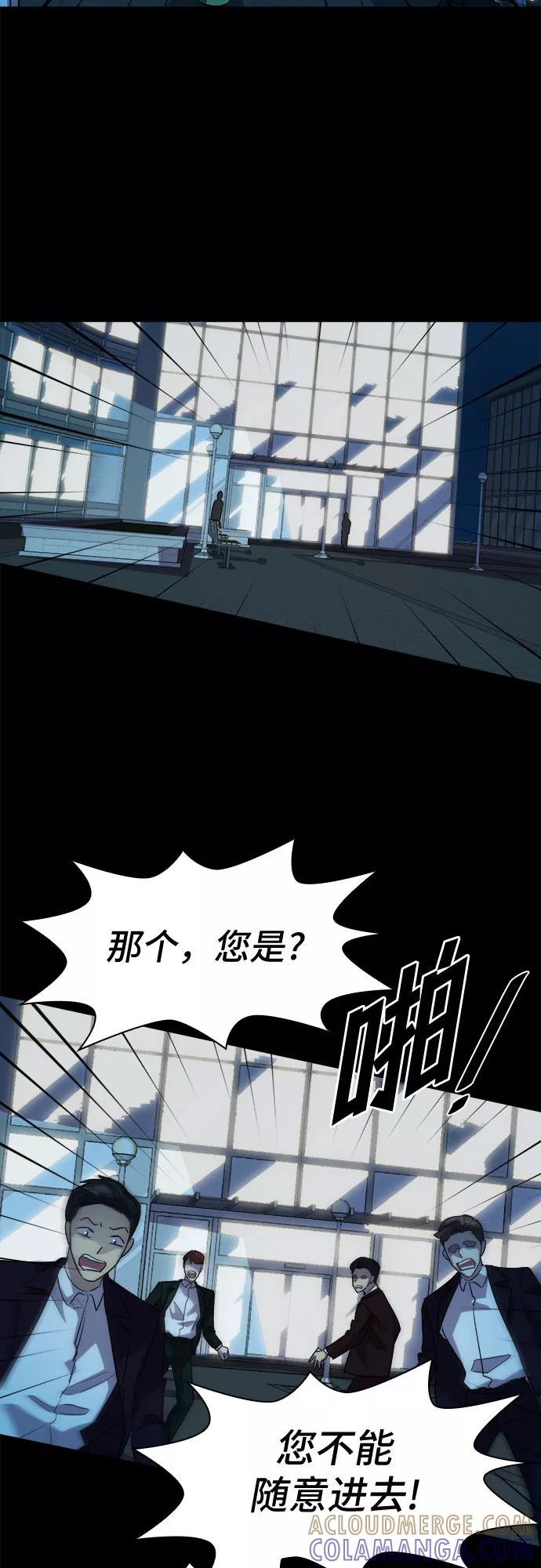 《LOCKER OPENER 全面解锁》[第30话] Oh今日运势 14 第55页