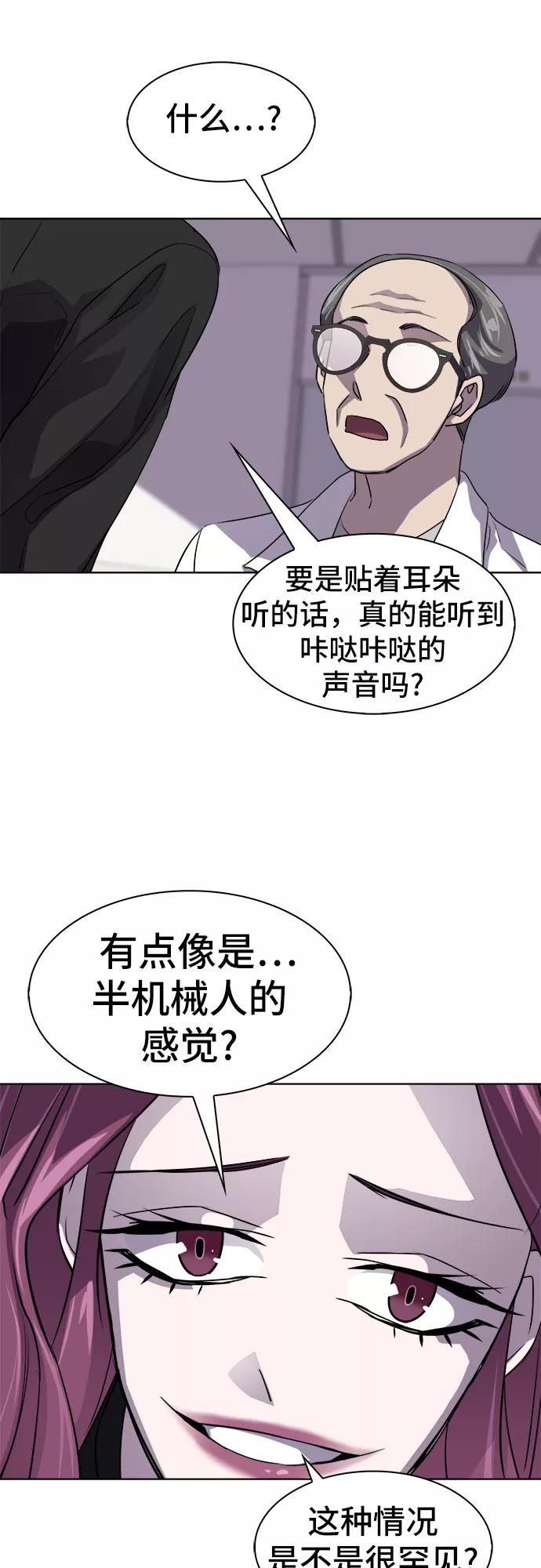 《LOCKER OPENER 全面解锁》[第30话] Oh今日运势 14 第15页