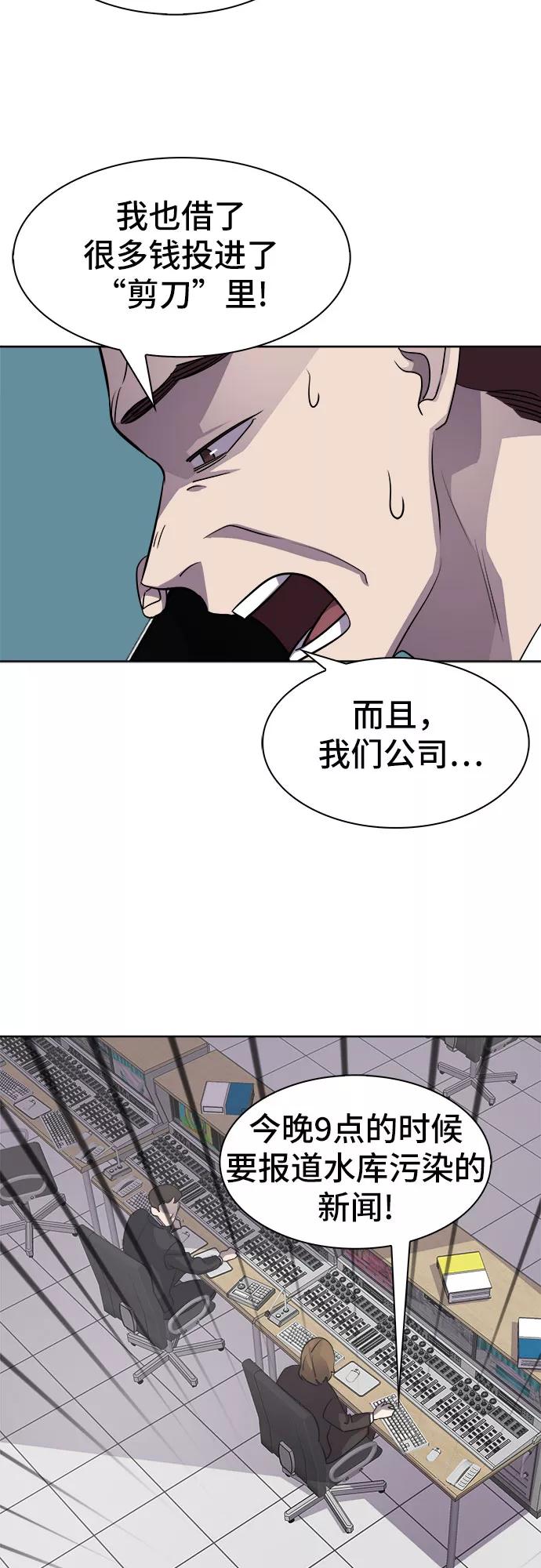 《LOCKER OPENER 全面解锁》[第30话] Oh今日运势 14 第3页