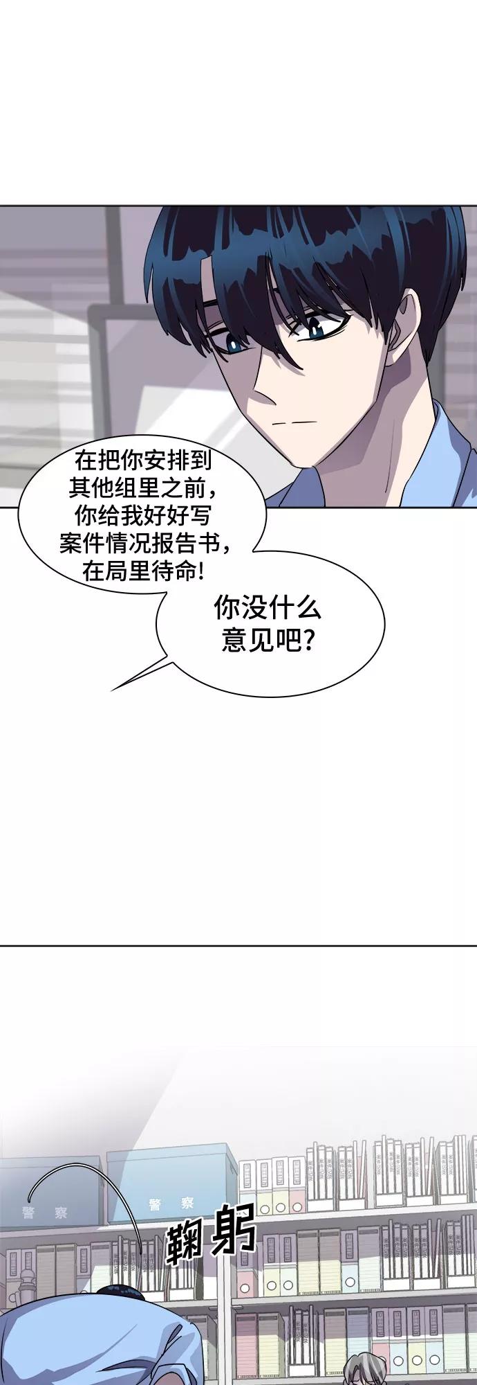 《LOCKER OPENER 全面解锁》[第30话] Oh今日运势 14 第32页