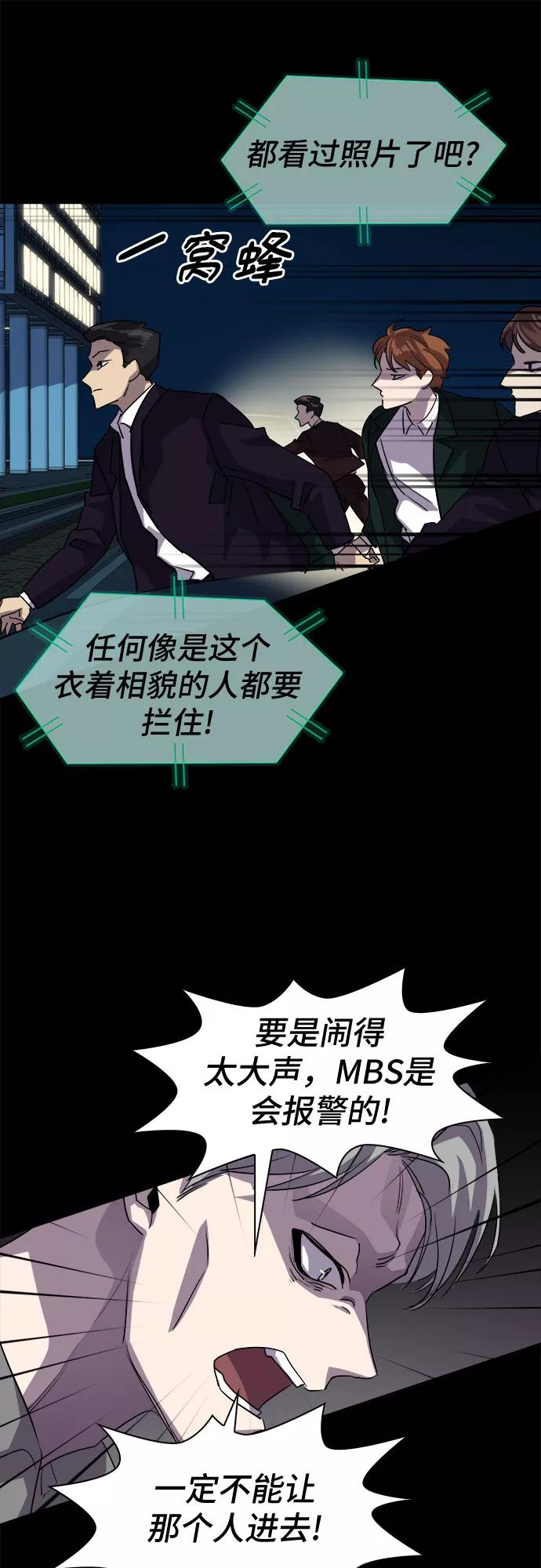 《LOCKER OPENER 全面解锁》[第30话] Oh今日运势 14 第53页