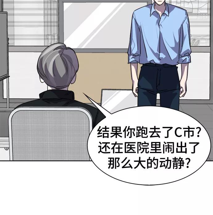 《LOCKER OPENER 全面解锁》[第30话] Oh今日运势 14 第30页