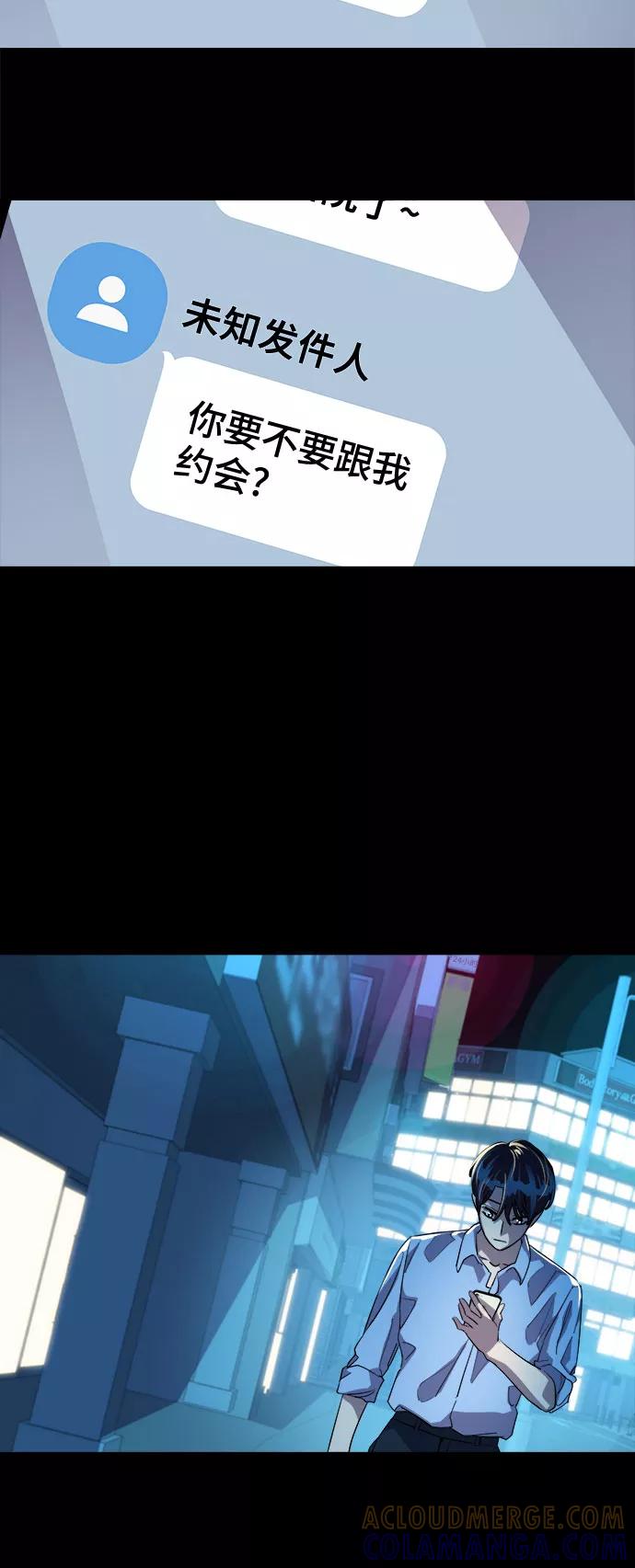 《LOCKER OPENER 全面解锁》[第30话] Oh今日运势 14 第37页