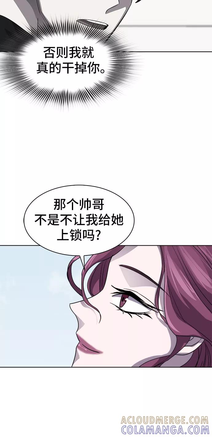《LOCKER OPENER 全面解锁》[第30话] Oh今日运势 14 第19页