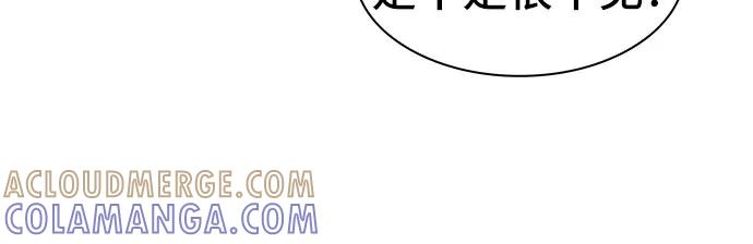 《LOCKER OPENER 全面解锁》[第30话] Oh今日运势 14 第16页