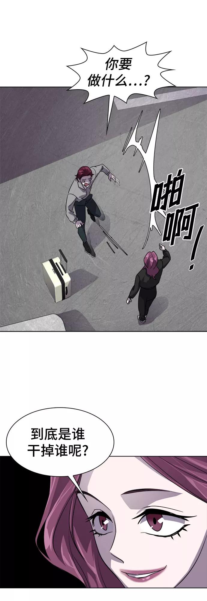 《LOCKER OPENER 全面解锁》[第30话] Oh今日运势 14 第23页
