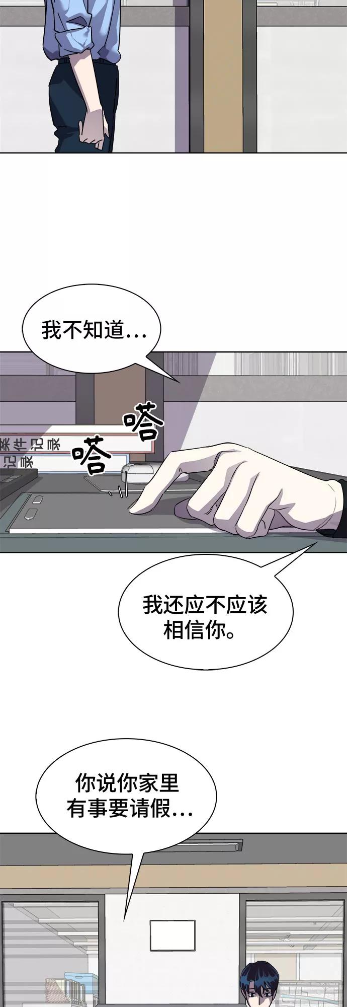 《LOCKER OPENER 全面解锁》[第30话] Oh今日运势 14 第29页