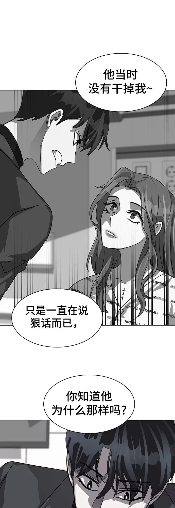 《LOCKER OPENER 全面解锁》[第30话] Oh今日运势 14 第24页
