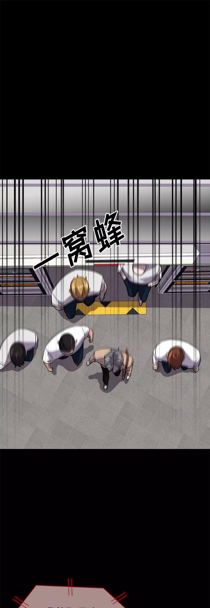 《LOCKER OPENER 全面解锁》[第30话] Oh今日运势 14 第50页