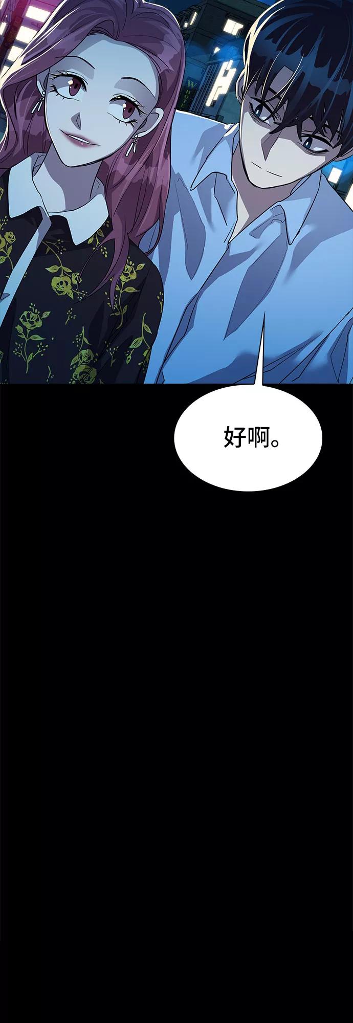 《LOCKER OPENER 全面解锁》[第30话] Oh今日运势 14 第59页