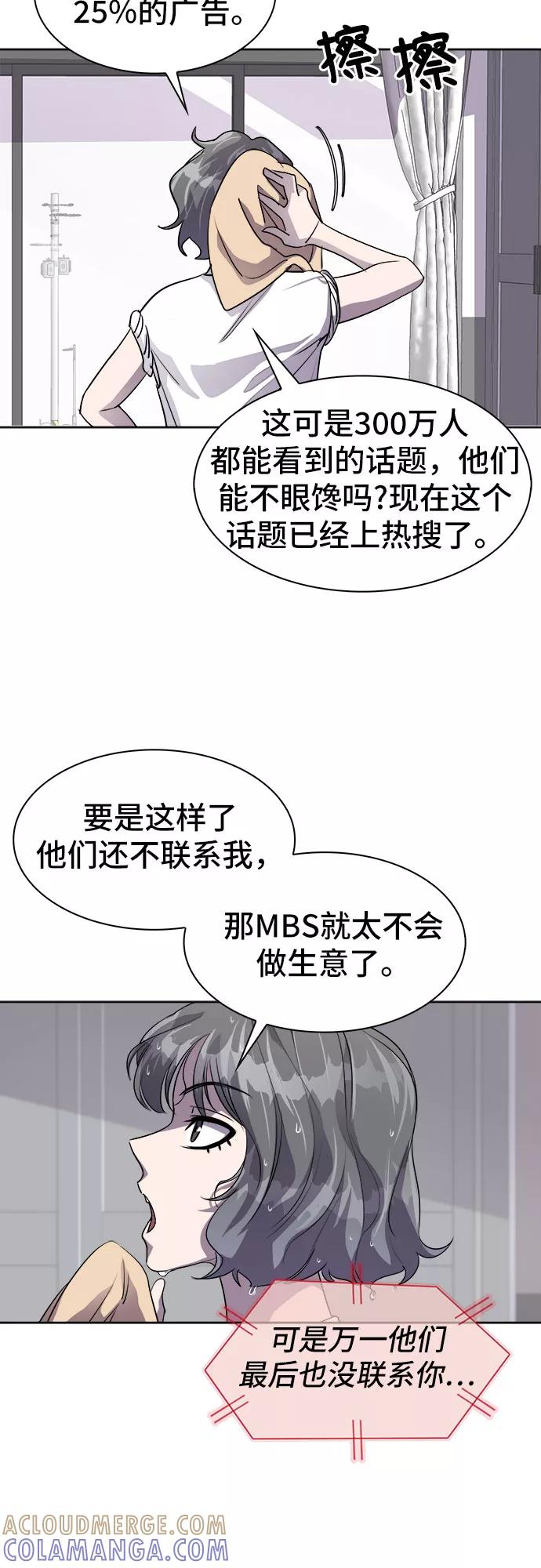 《LOCKER OPENER 全面解锁》[第30话] Oh今日运势 14 第7页