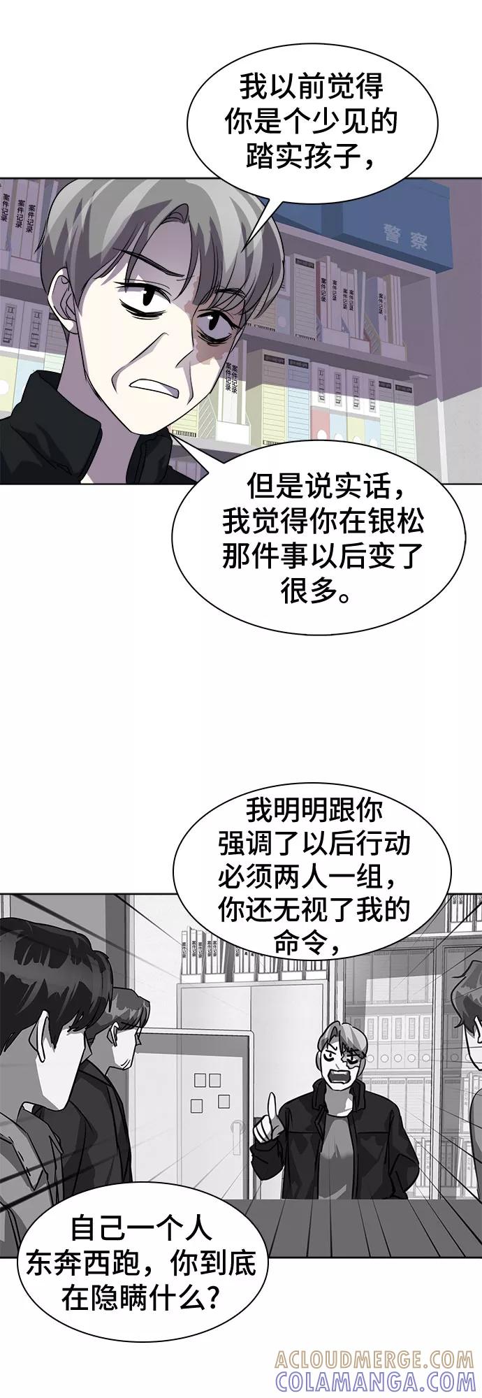《LOCKER OPENER 全面解锁》[第30话] Oh今日运势 14 第31页