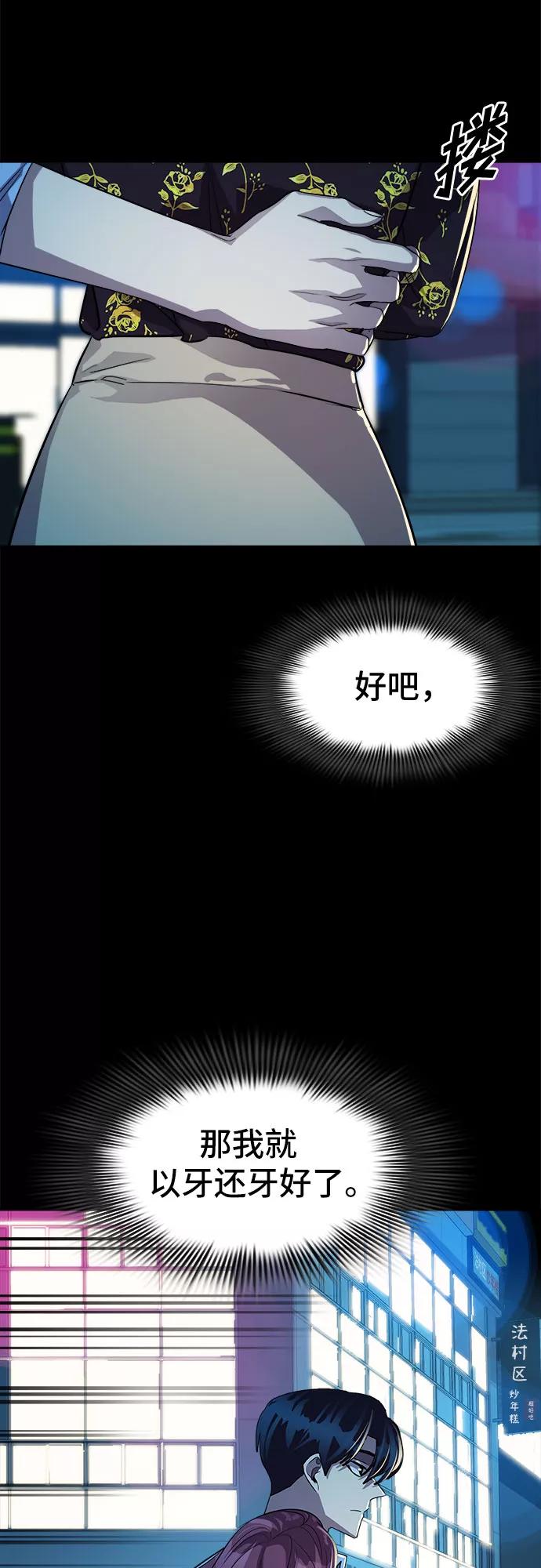 《LOCKER OPENER 全面解锁》[第30话] Oh今日运势 14 第47页