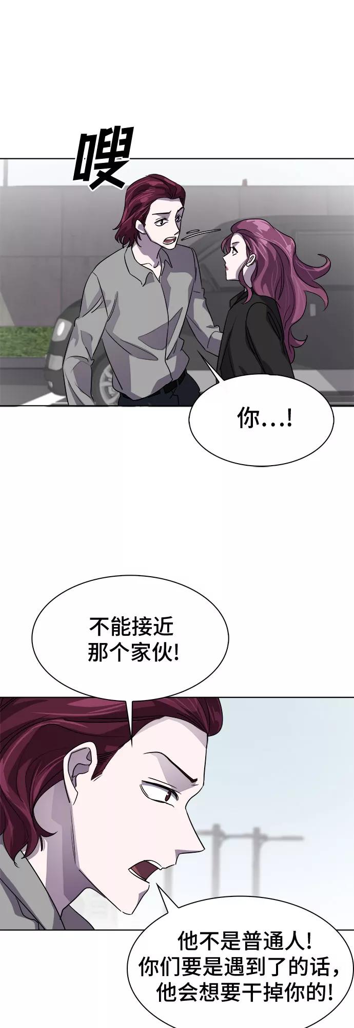 《LOCKER OPENER 全面解锁》[第30话] Oh今日运势 14 第20页