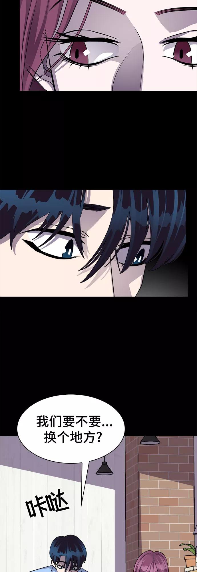 《LOCKER OPENER 全面解锁》[第31话] Oh今日运势 15 第17页