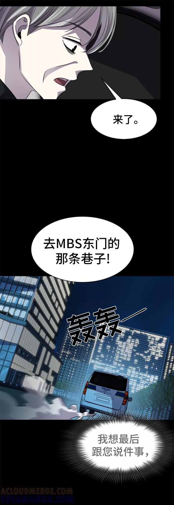 《LOCKER OPENER 全面解锁》[第31话] Oh今日运势 15 第58页