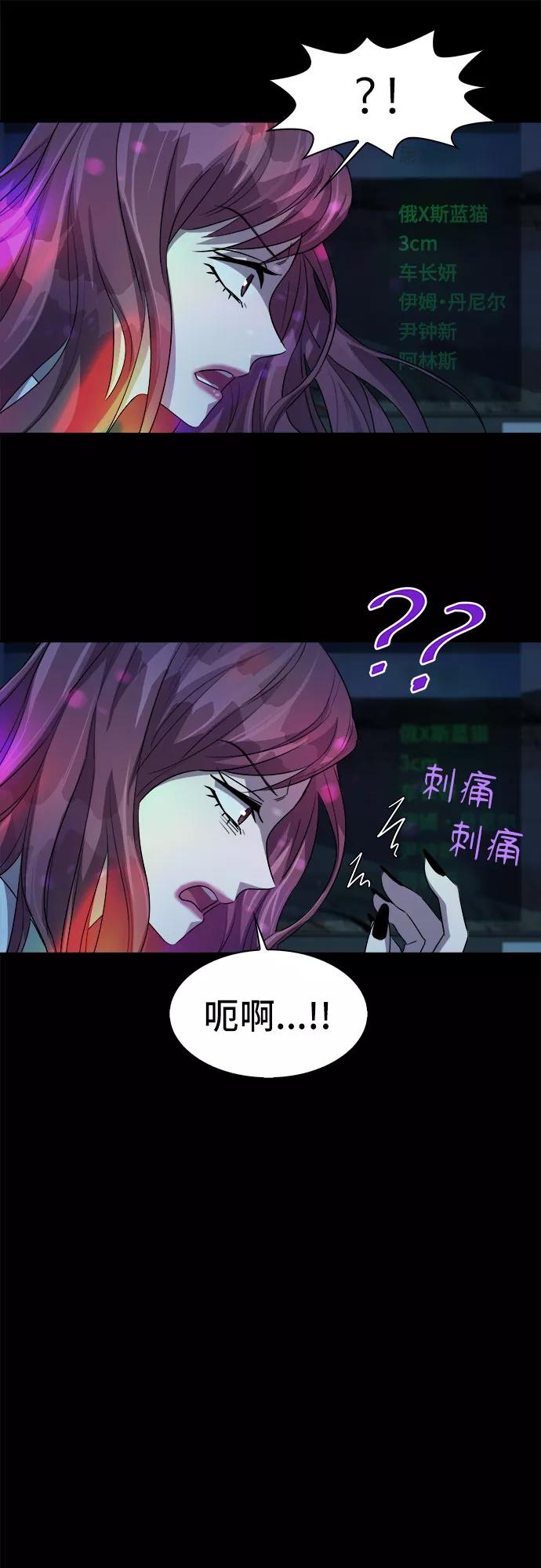 《LOCKER OPENER 全面解锁》[第31话] Oh今日运势 15 第44页