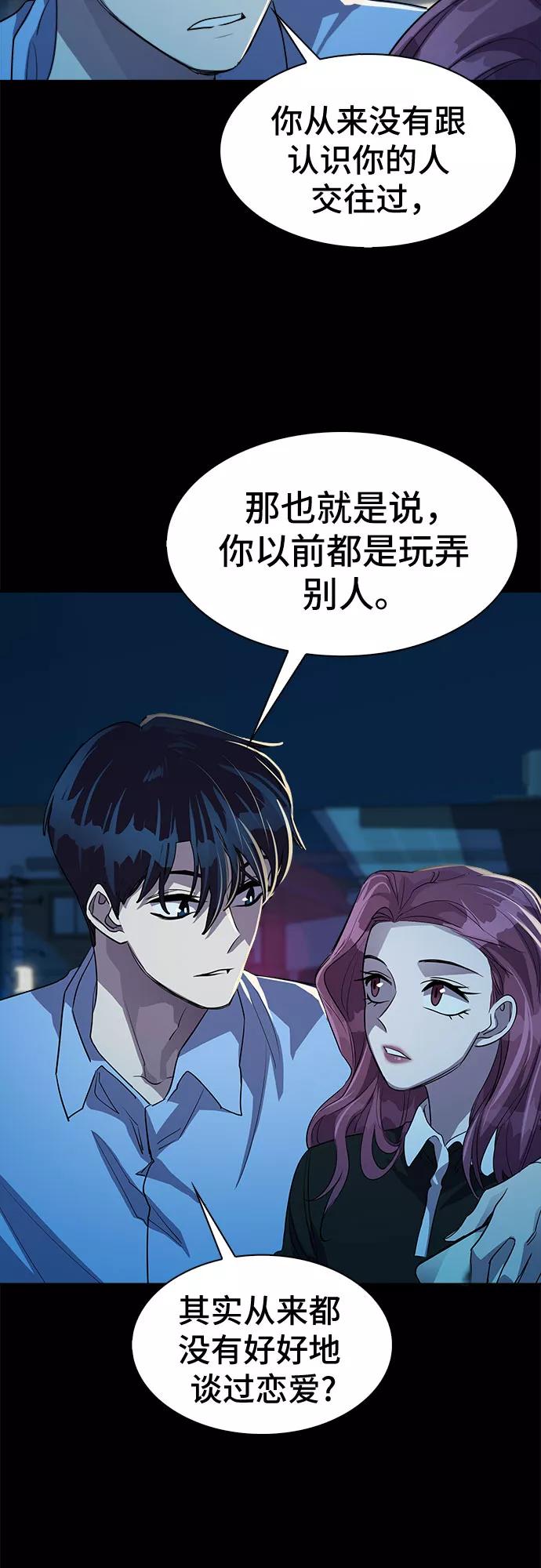 《LOCKER OPENER 全面解锁》[第31话] Oh今日运势 15 第21页