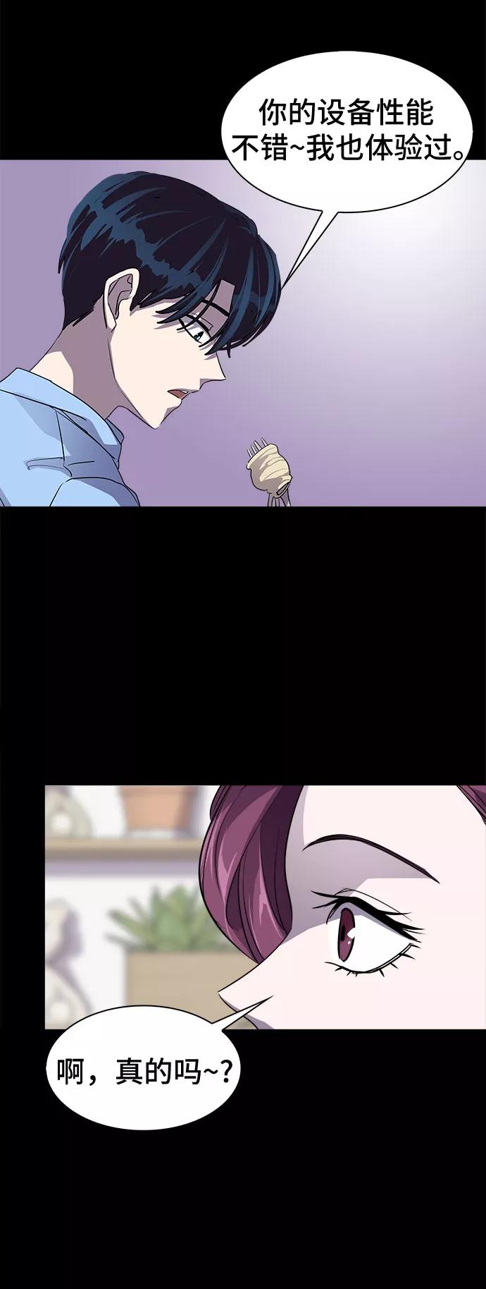 《LOCKER OPENER 全面解锁》[第31话] Oh今日运势 15 第15页