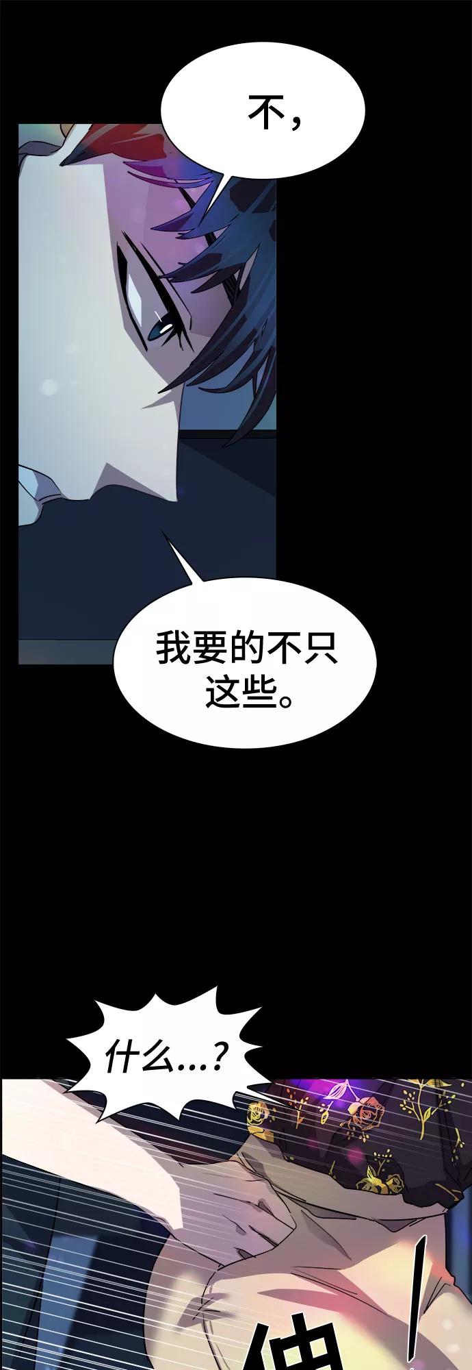 《LOCKER OPENER 全面解锁》[第31话] Oh今日运势 15 第54页
