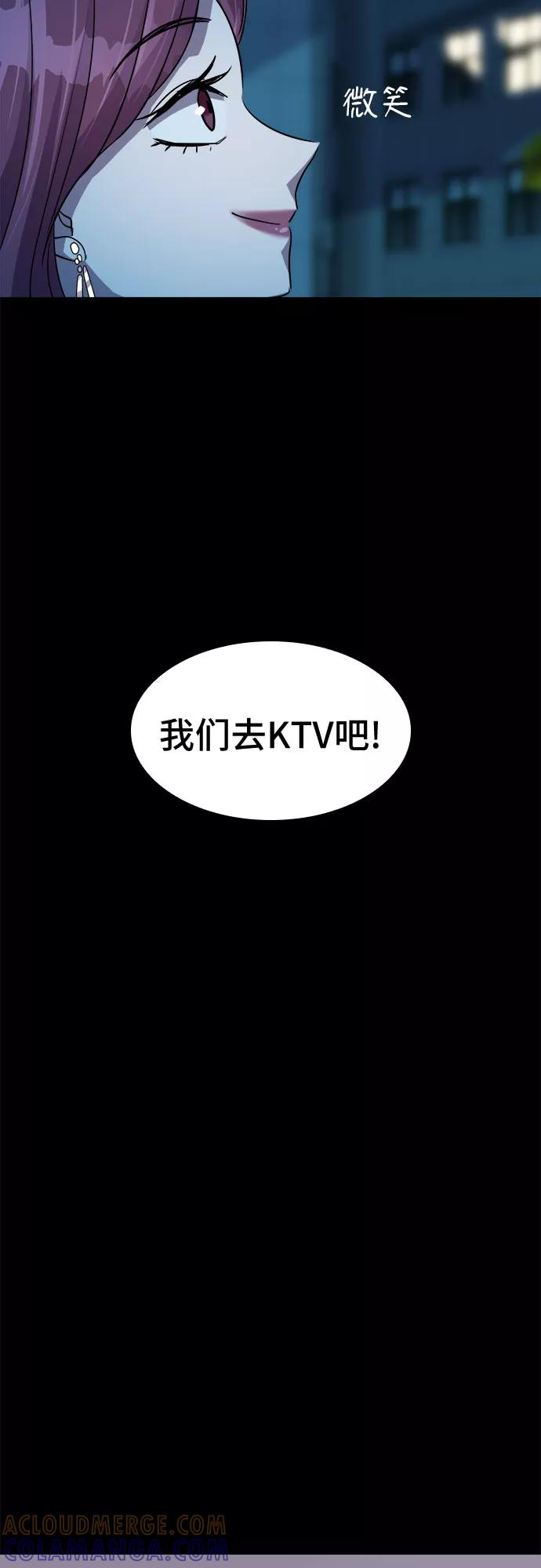 《LOCKER OPENER 全面解锁》[第31话] Oh今日运势 15 第28页