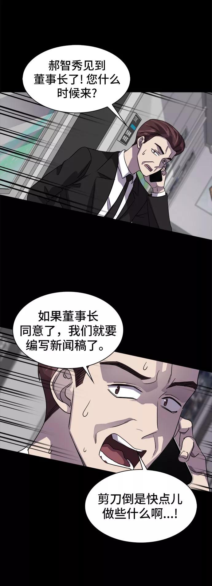 《LOCKER OPENER 全面解锁》[第31话] Oh今日运势 15 第32页