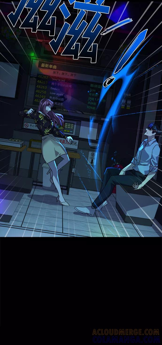 《LOCKER OPENER 全面解锁》[第31话] Oh今日运势 15 第43页