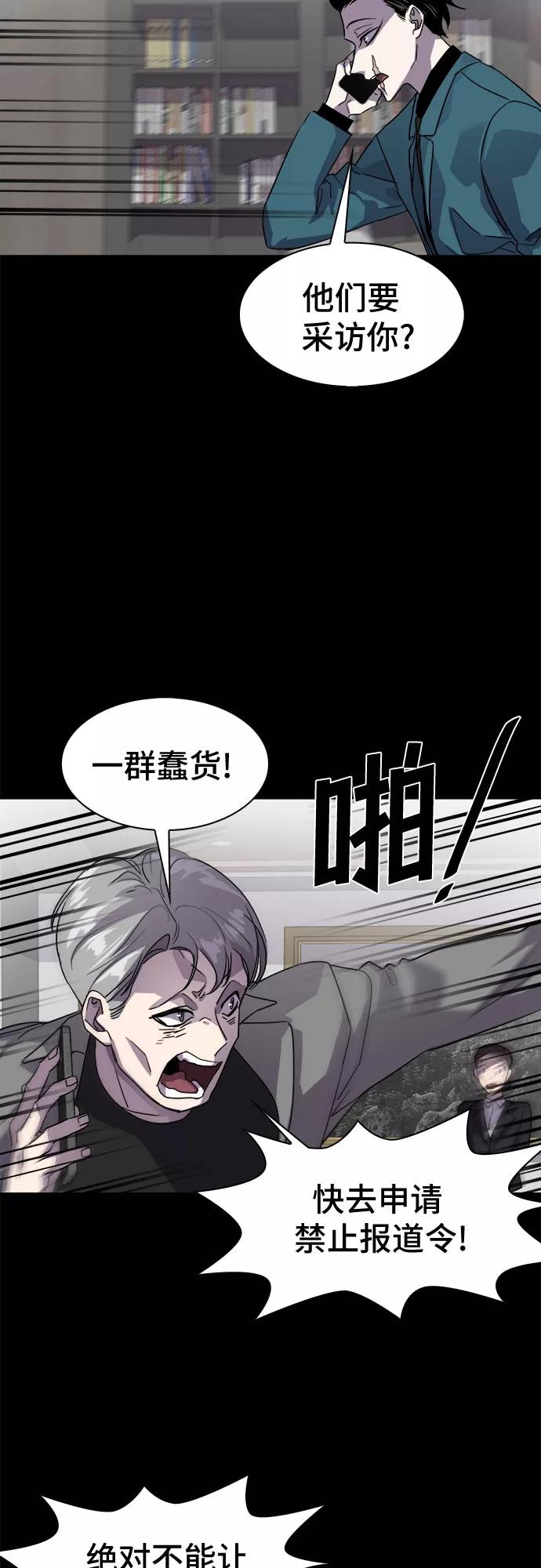 《LOCKER OPENER 全面解锁》[第31话] Oh今日运势 15 第11页