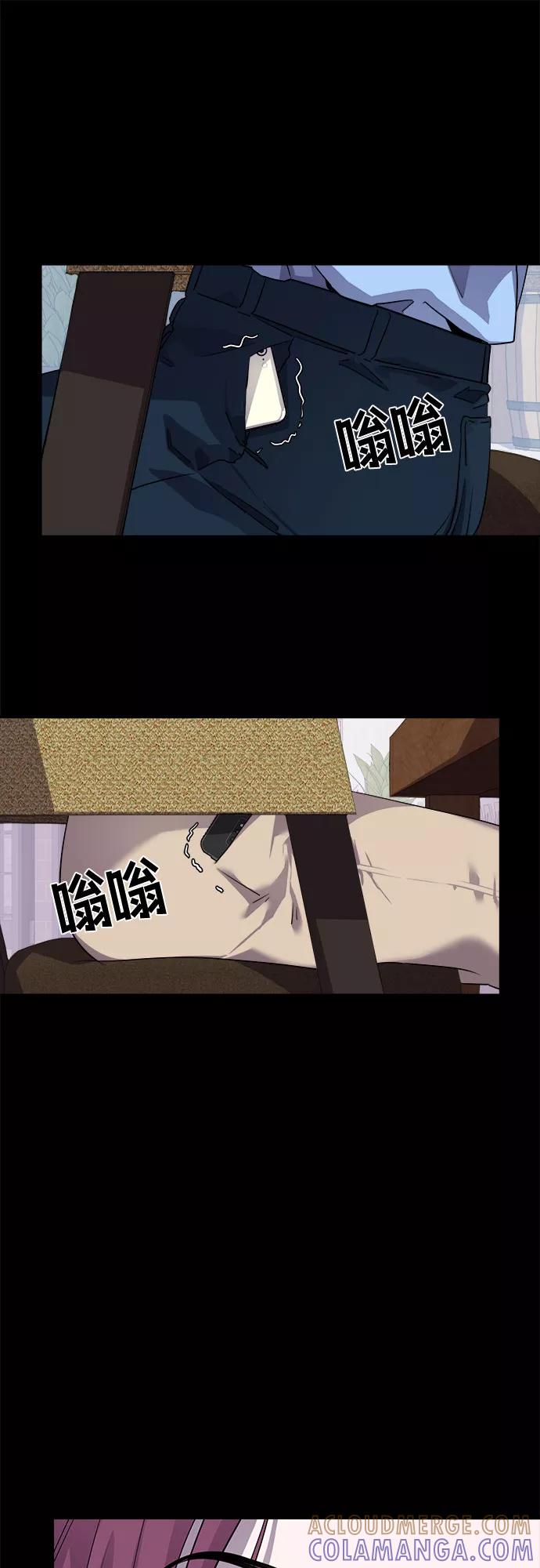 《LOCKER OPENER 全面解锁》[第31话] Oh今日运势 15 第16页