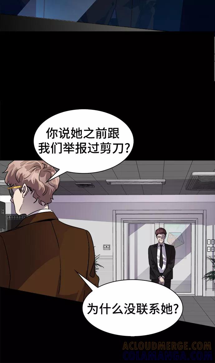 《LOCKER OPENER 全面解锁》[第31话] Oh今日运势 15 第4页