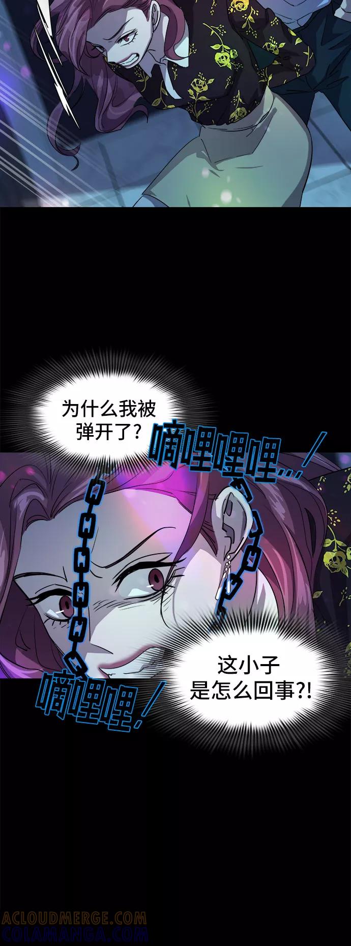 《LOCKER OPENER 全面解锁》[第31话] Oh今日运势 15 第49页