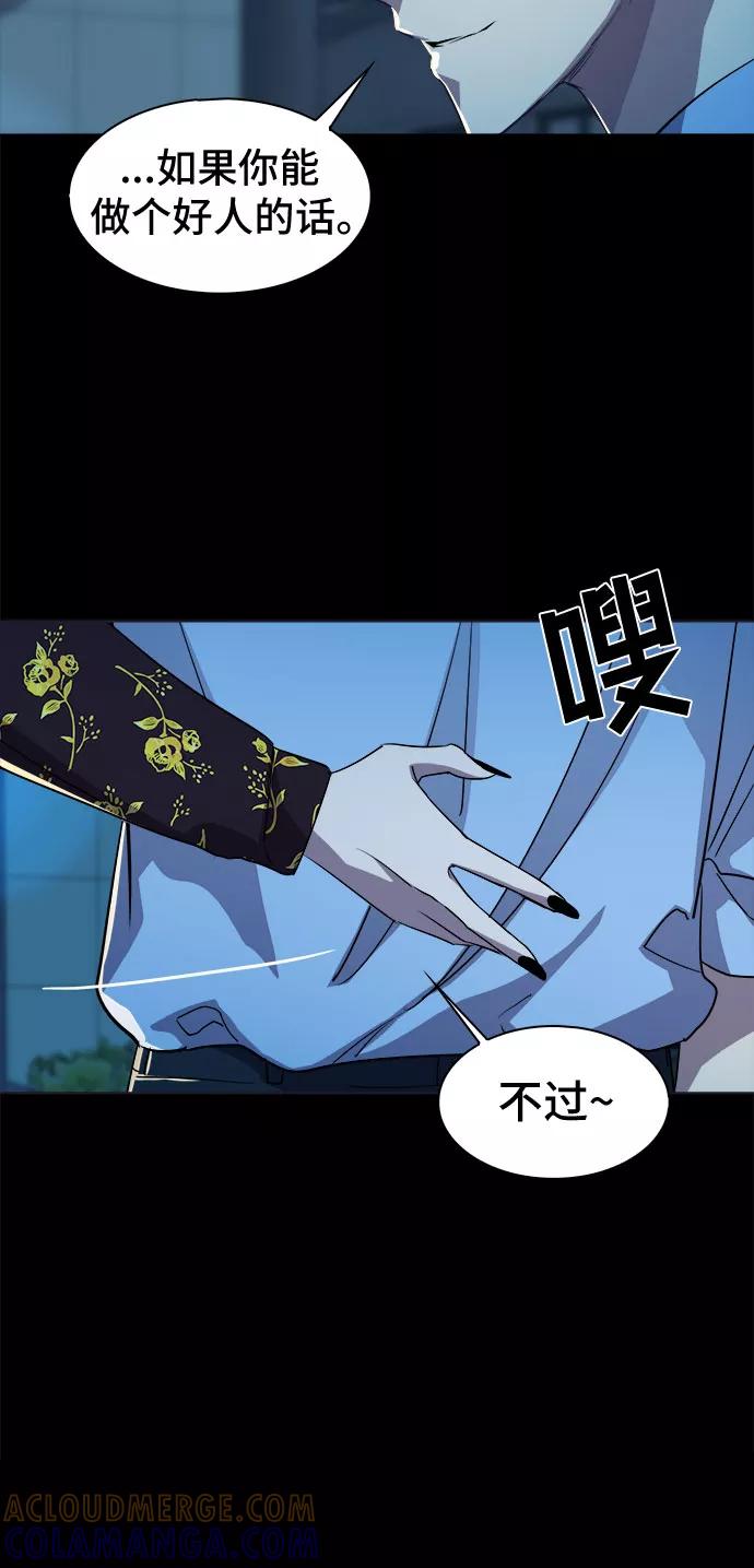《LOCKER OPENER 全面解锁》[第31话] Oh今日运势 15 第25页