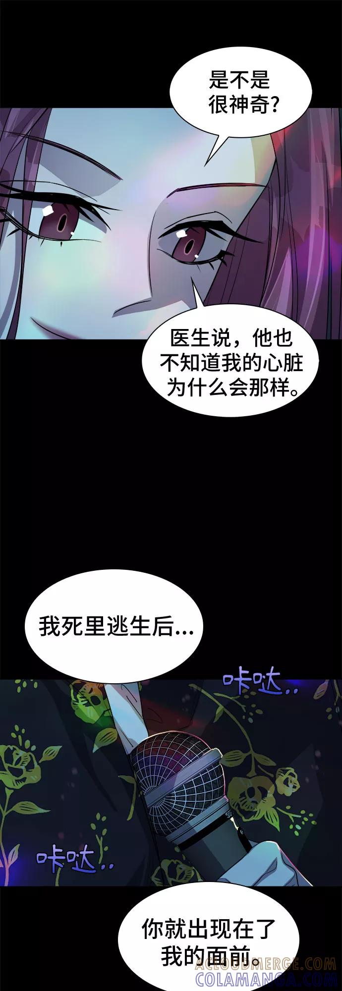 《LOCKER OPENER 全面解锁》[第31话] Oh今日运势 15 第37页