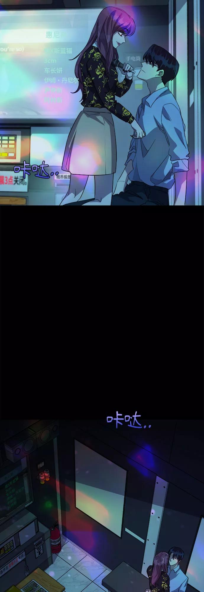 《LOCKER OPENER 全面解锁》[第31话] Oh今日运势 15 第35页