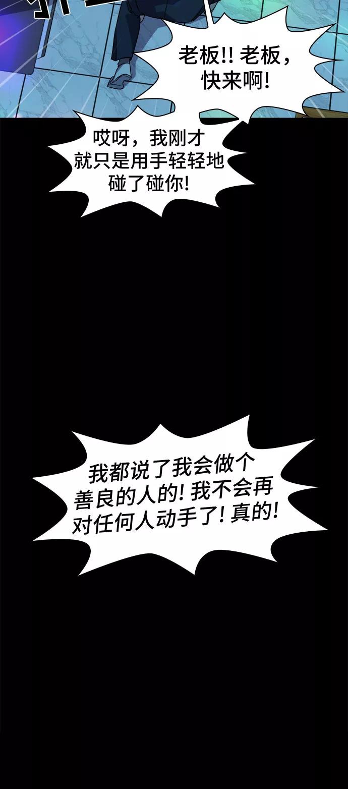 《LOCKER OPENER 全面解锁》[第31话] Oh今日运势 15 第53页