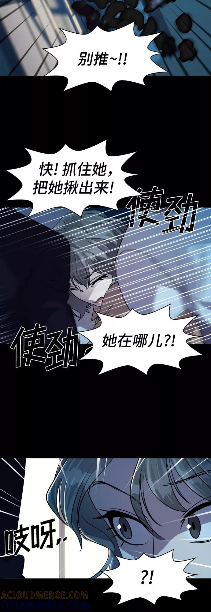 《LOCKER OPENER 全面解锁》[第31话] Oh今日运势 15 第7页
