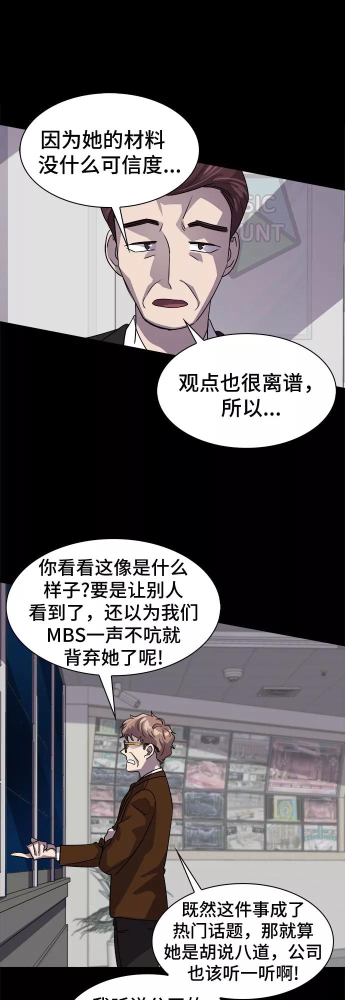 《LOCKER OPENER 全面解锁》[第31话] Oh今日运势 15 第5页