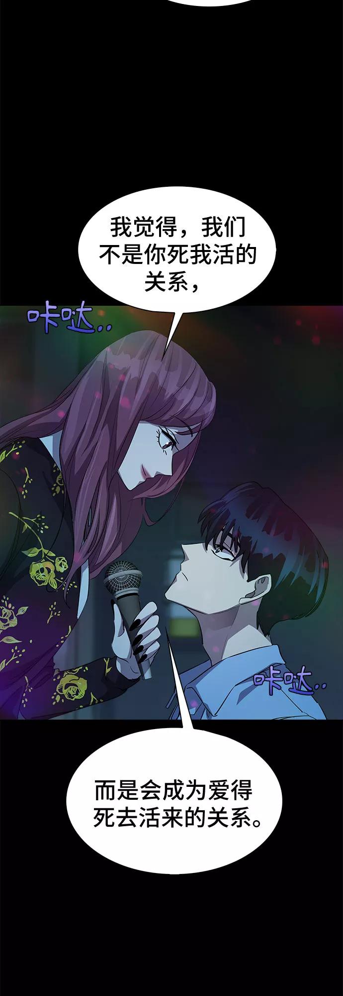 《LOCKER OPENER 全面解锁》[第31话] Oh今日运势 15 第38页