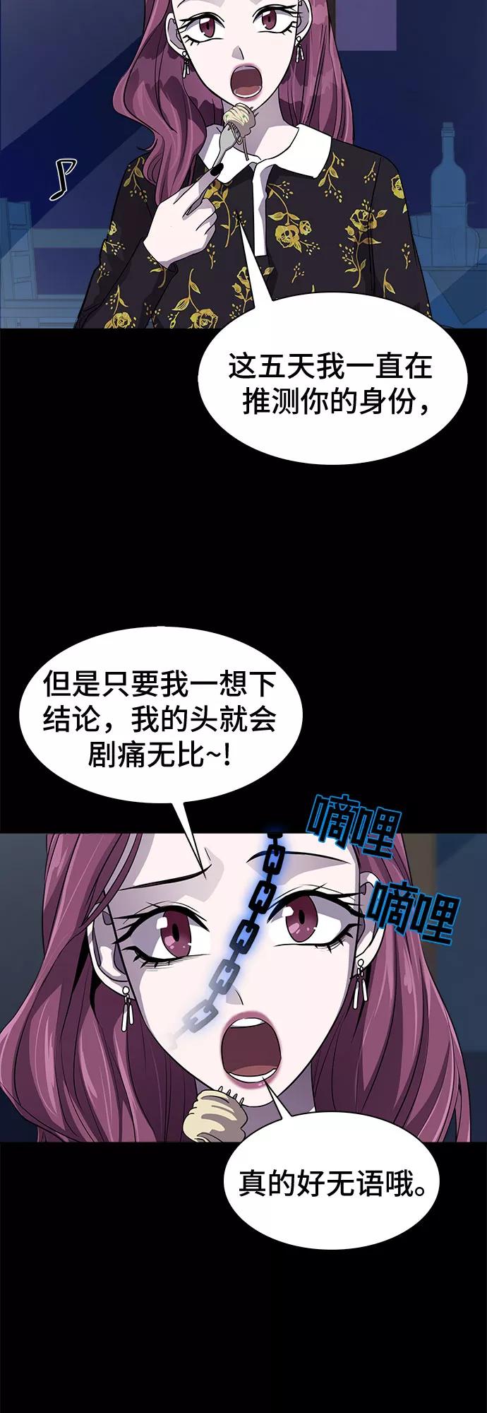 《LOCKER OPENER 全面解锁》[第31话] Oh今日运势 15 第14页
