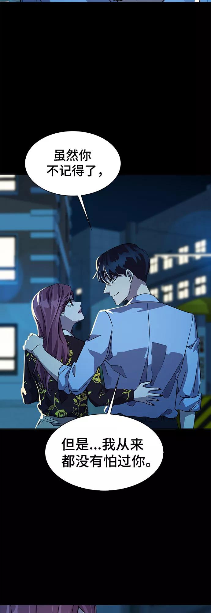 《LOCKER OPENER 全面解锁》[第31话] Oh今日运势 15 第27页