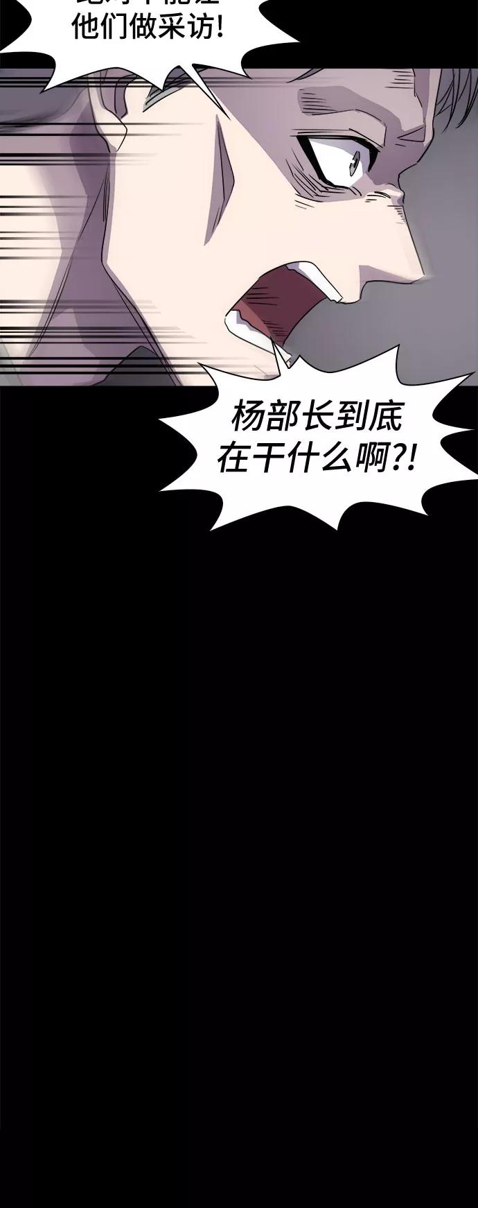 《LOCKER OPENER 全面解锁》[第31话] Oh今日运势 15 第12页
