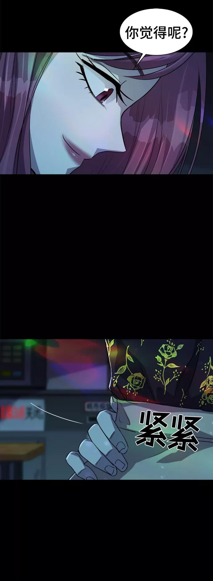 《LOCKER OPENER 全面解锁》[第31话] Oh今日运势 15 第39页