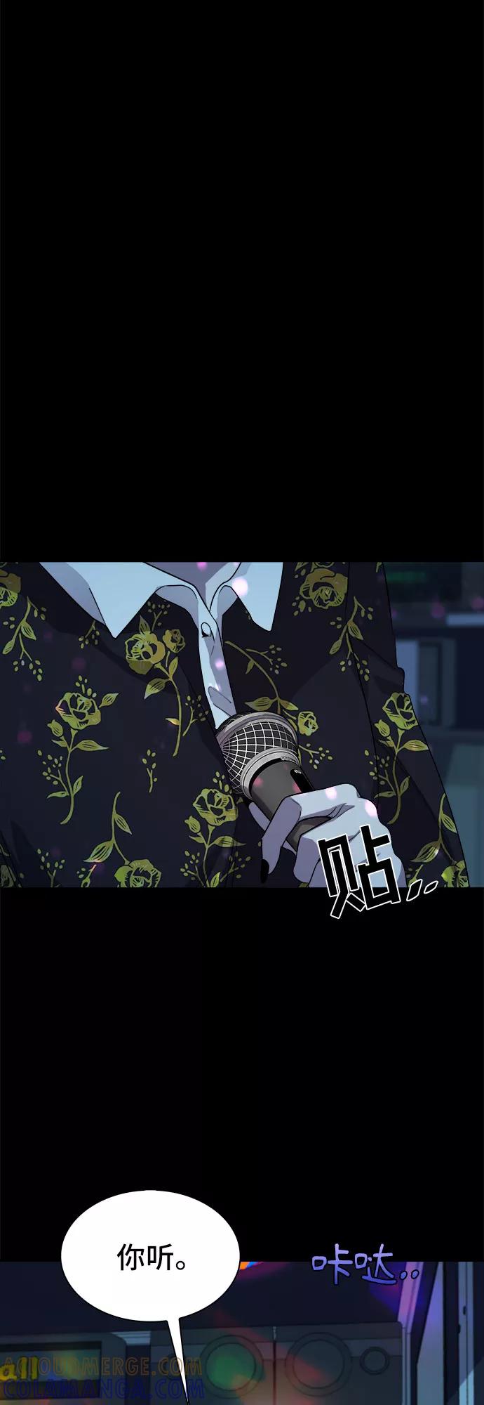 《LOCKER OPENER 全面解锁》[第31话] Oh今日运势 15 第34页