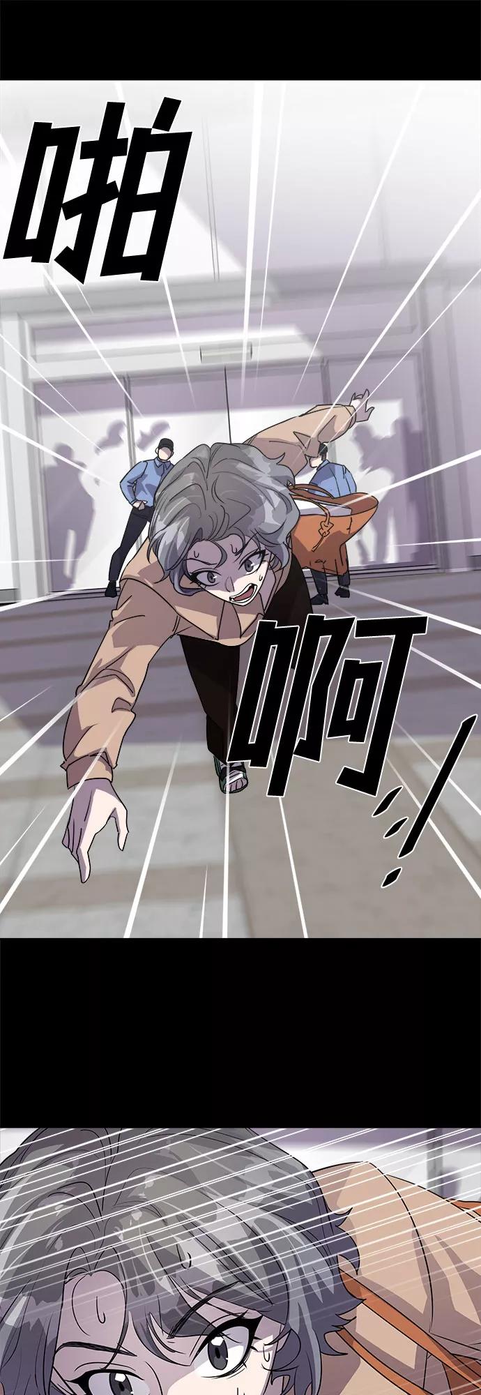 《LOCKER OPENER 全面解锁》[第31话] Oh今日运势 15 第9页