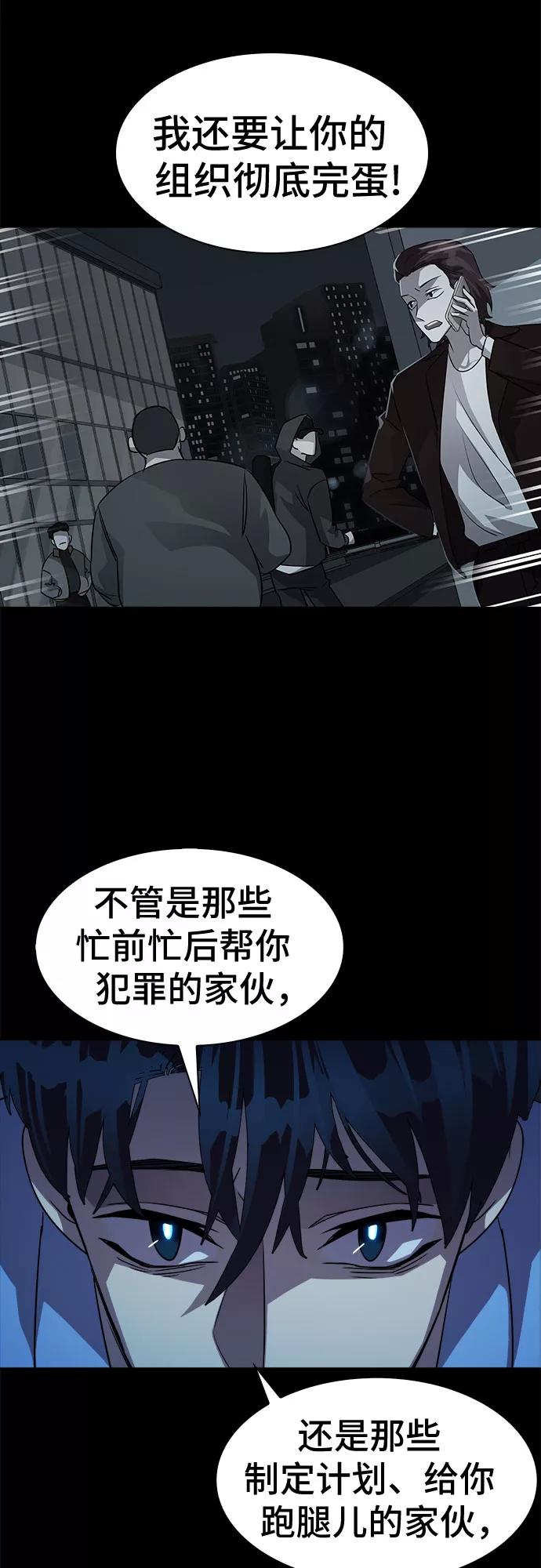 《LOCKER OPENER 全面解锁》[第31话] Oh今日运势 15 第63页