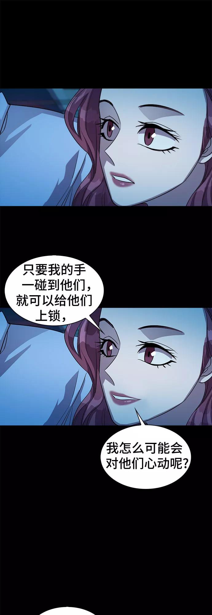《LOCKER OPENER 全面解锁》[第31话] Oh今日运势 15 第23页
