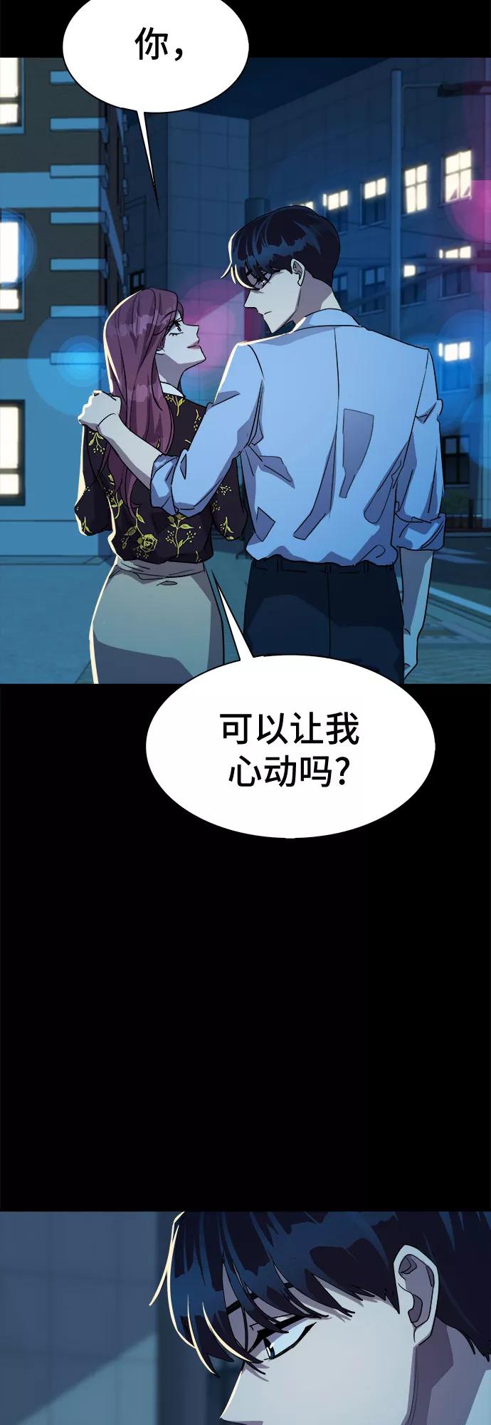 《LOCKER OPENER 全面解锁》[第31话] Oh今日运势 15 第24页